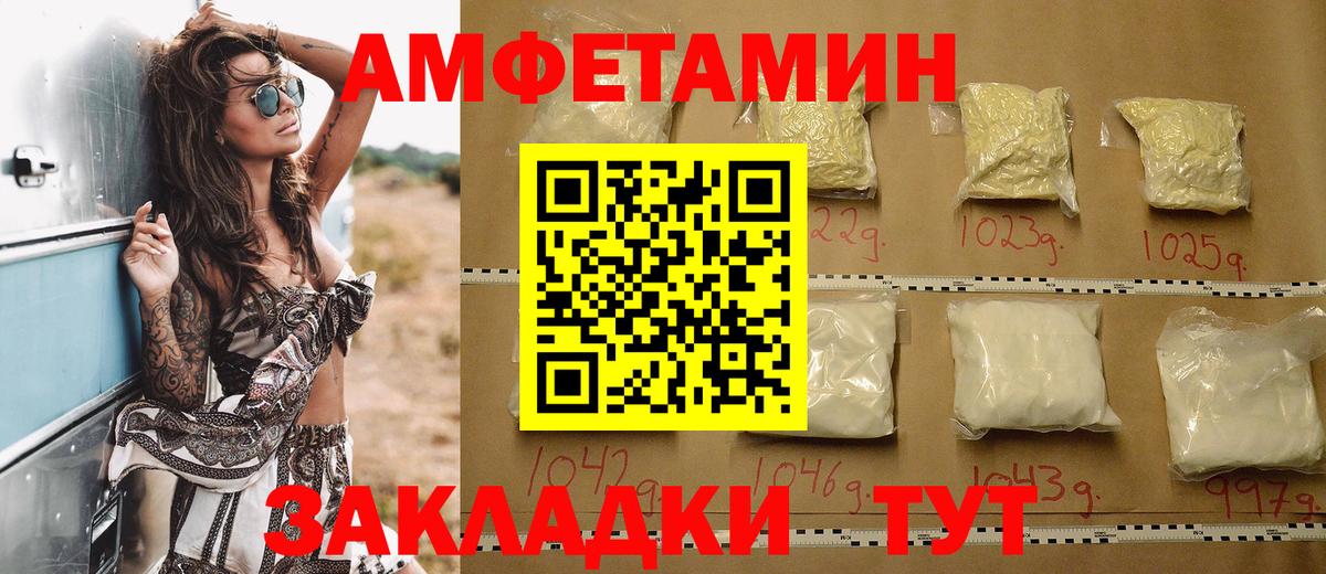 АМФ VHQ Орехово-Зуево