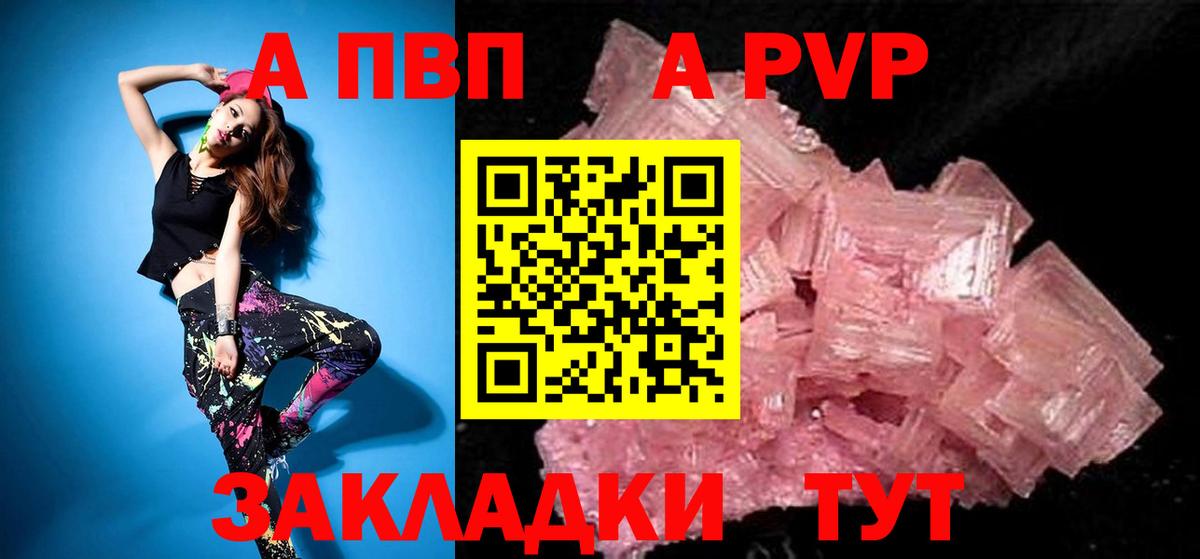 Орехово-Зуево  Альфа ПВП VHQ  APVP  Вход с VPN  Alpha PVP Соль  А ПВП кристаллы 