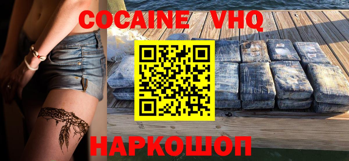 Кокаин  Вход с VPN  Орехово-Зуево  Кокаин Колумбийский 