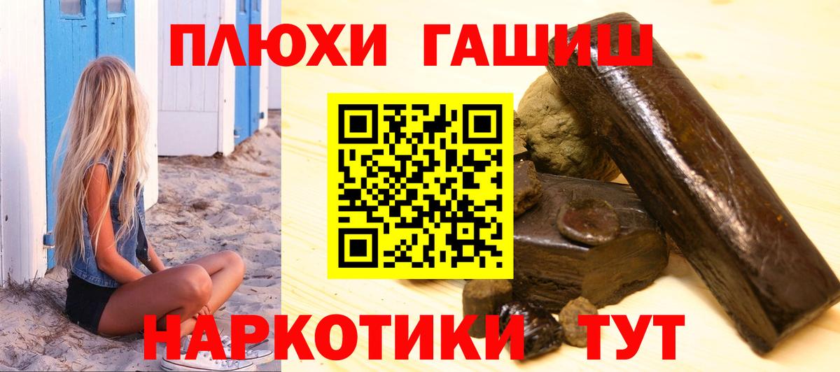 Орехово-Зуево  ГАШ хэш  Гашиш Изолятор  Вход с VPN 