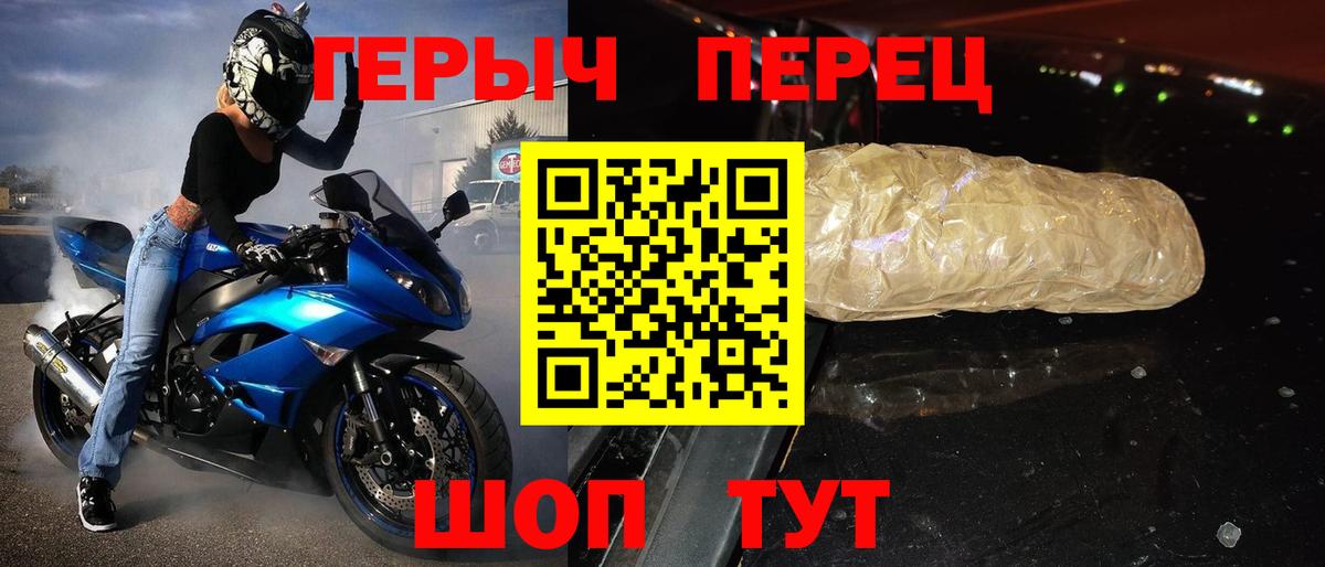 ГЕРОИН гречка Орехово-Зуево