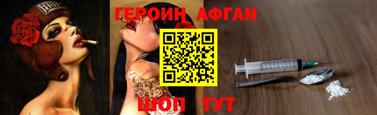 Орехово-Зуево  Героин  Вход с VPN  ГЕРОИН герыч 