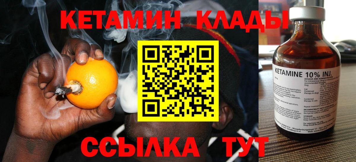 Кетамин ketamine  Кетамин ketamine  Вход с VPN  Орехово-Зуево 