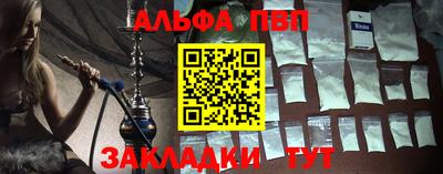 ALPHA-PVP Тверь