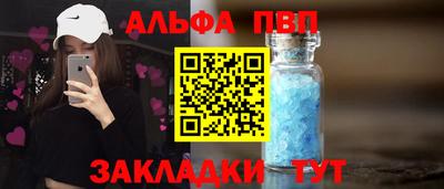 ALPHA-PVP Тверь