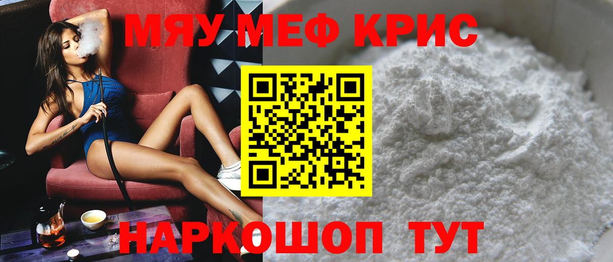 МЯУ-МЯУ 4 MMC  Вход с VPN  Орехово-Зуево  МЕФ 4 MMC 