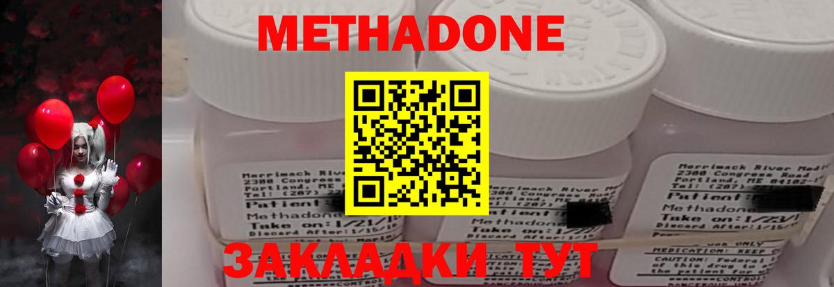Метадон белоснежный    ССЫЛКА  Вход с VPN  Орехово-Зуево  Метадон methadone 