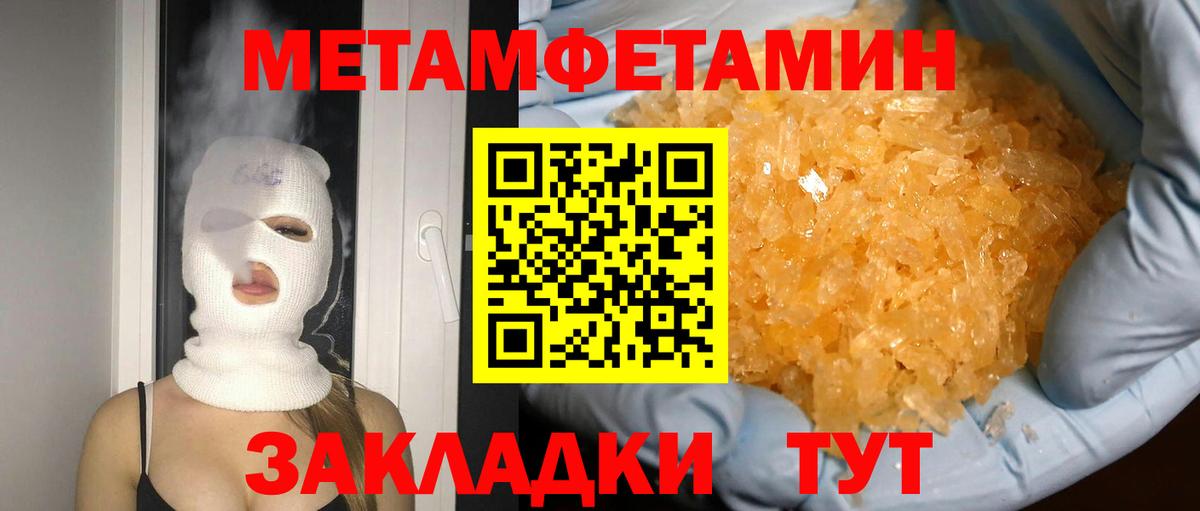 Первитин винт  Вход с VPN  Орехово-Зуево  Первитин винт 