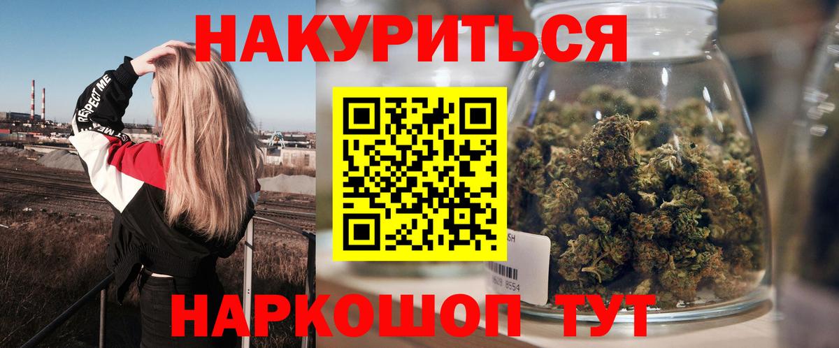 Бошки марихуана тримм  Вход с VPN  Орехово-Зуево  Конопля Amnesia  МАРИХУАНА AK-47  Бошки Шишки план 